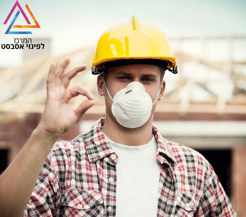 פינוי אסבסט במימון המדינה